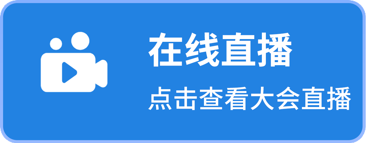 在线直播